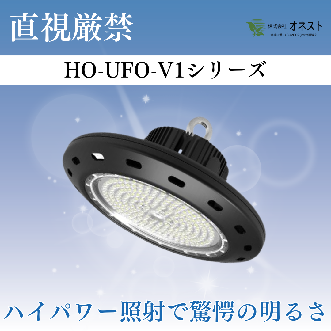 吊り下げ型 電源一体型LED投光器 | イプロスものづくり