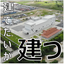 東南アジアでも&ldquo;建てたいが建つ&rdquo;　製造プラント建設はTPSC