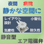 Air Solenoid Valve "Silent Type" [Sealing Performance / Durability]