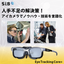 人手不足の解決策！アイカメラでノウハウや技術を言語化・データ化