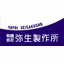 有限会社弥生製作所