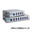 USBハブ『UPort 200A/400Aシリーズ』