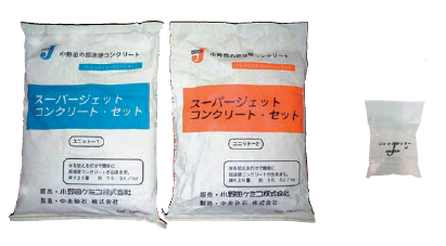 超速硬ドライコンクリート『スーパージェットコンクリートセット』