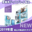 [Catalog] Advantech's Industrial Display Products