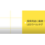UHF Band RFID: Perfect for exploration purposes! LED label tag