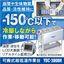 『可搬式超低温作業台YDC-3000H』※動画あり