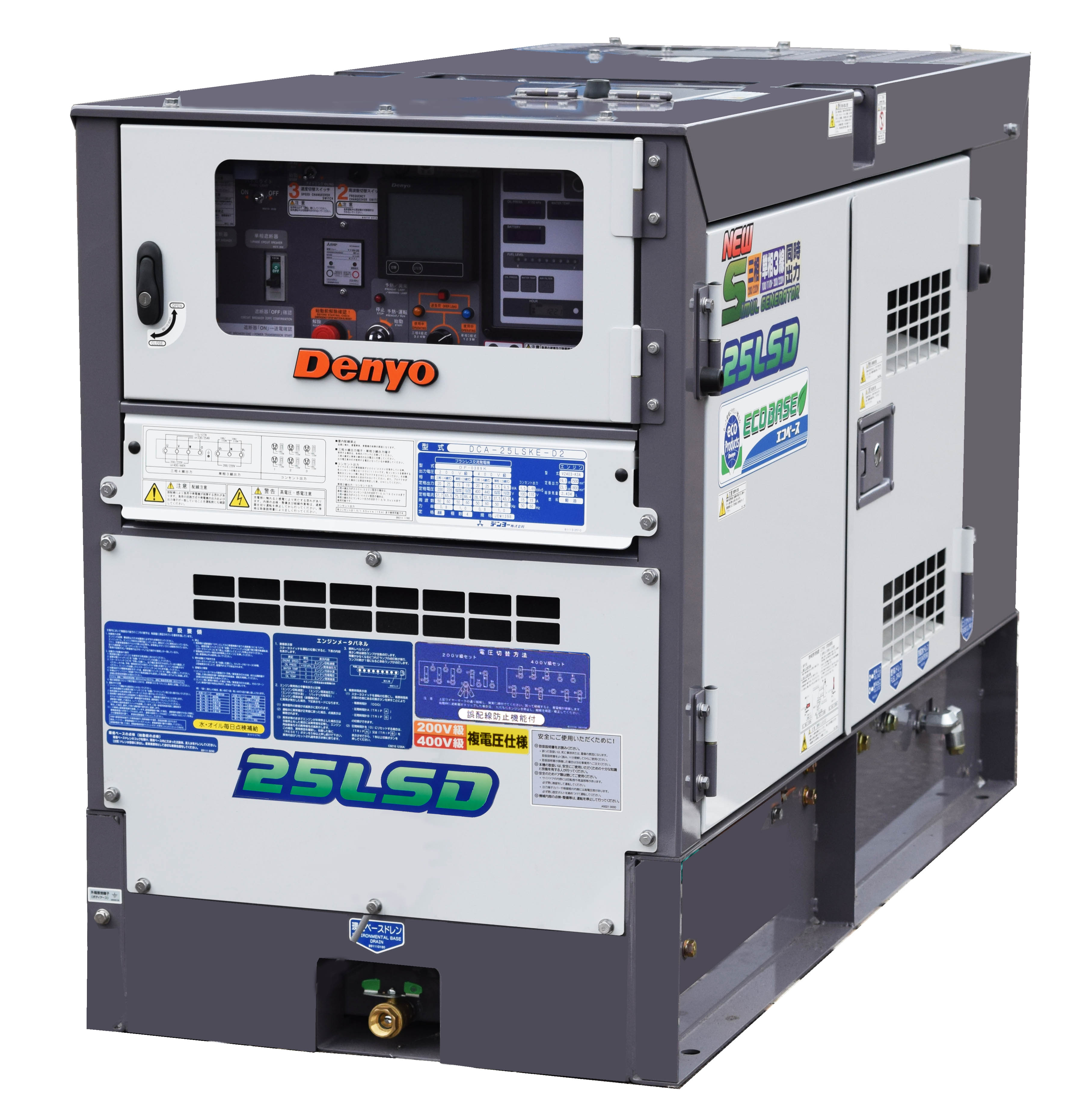 発電機　Denyoジェネレータ 発電機『NEWサイマルジェネレータ』 デンヨー | イプロスものづくり