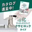 人気シリーズ「ワンタッチクランプ」にクサビロックタイプが新登場!