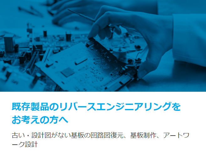 機械や装置の小型化・自動化・原価低減などのお困りごと解決します！