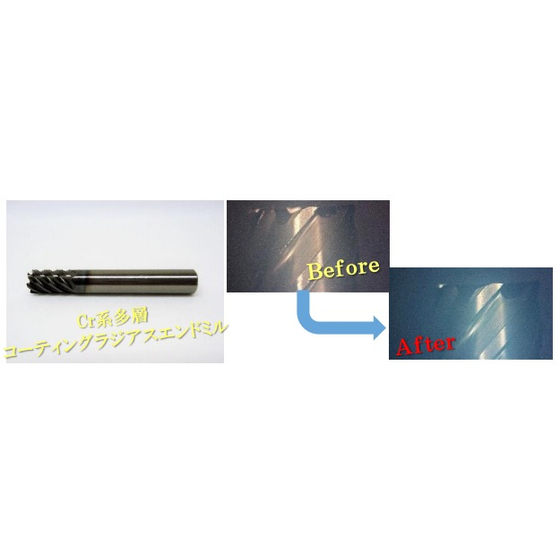 エンドミル.jpg