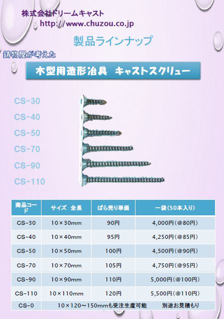 木型用冶具　製品カタログ