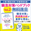 周波数分析が重要！『騒音対策ハンドブック Vol2』※無料進呈