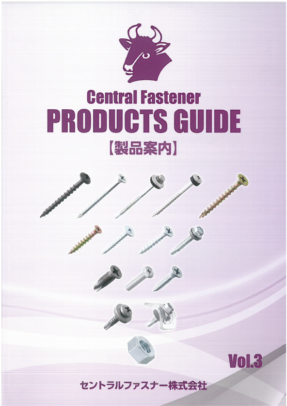 【製品案内】ネジ