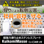 Kuikomi Masse Super Strong Anti-Slip Stainless Steel Plate