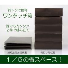 テイスティ　ワンタッチ箱