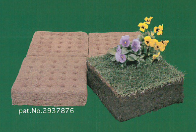 ヤシ成型培土平板『ガーデンマット』