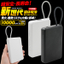 半固体バッテリー使用モバイルバッテリーPD対応10,000mAh