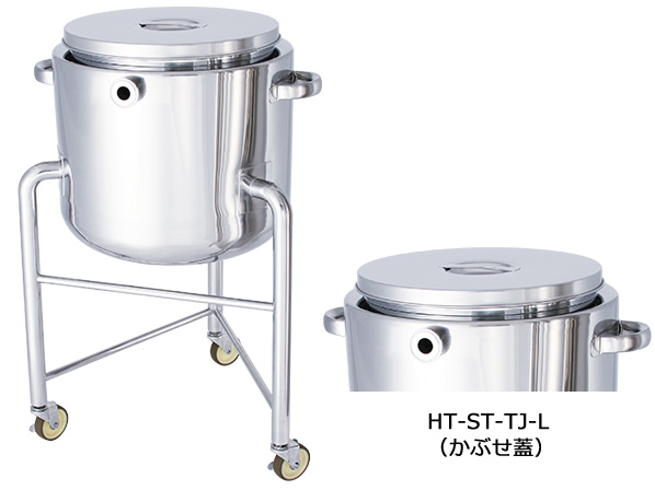 ステンレスホッパー型耐圧ジャケット容器 脚付【HT-TJ-L】 | MONOVATE
