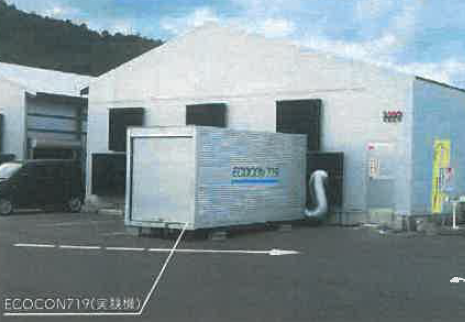 畜舎用空調装置『ECOCON719』