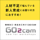 ipros-go2firstview.png