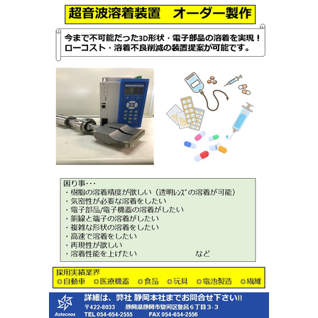 超音波