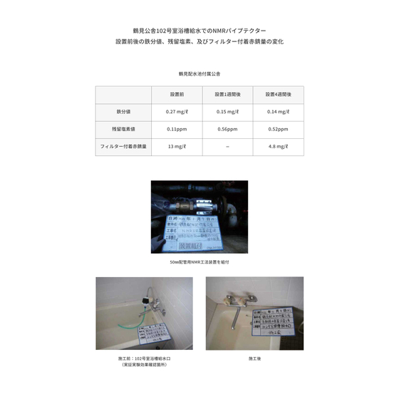 横浜市水道局.jpg