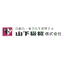 Yamashita Machinery Co., Ltd. Business Introduction