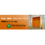 【導入事例】荷物用エレベーター