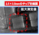 【分析事例】SiCディスクリートパッケージの非破壊3D構造観察