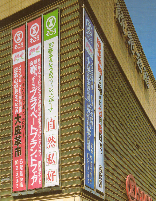 ケンスイ幕昇降装置