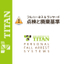 「TITAN」フルハーネス&ランヤード「点検と廃棄基準」