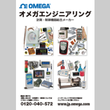 『計測・制御機器』総合カタログ