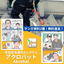 [Manga Materials Presentation] For fall prevention safety measures! Permanent fall prevention system.