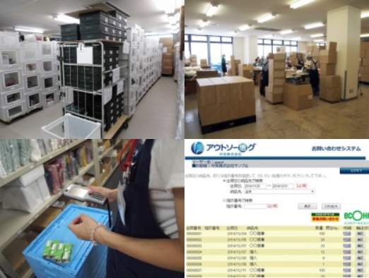 【アウトソーシング】倉庫・物流業務
