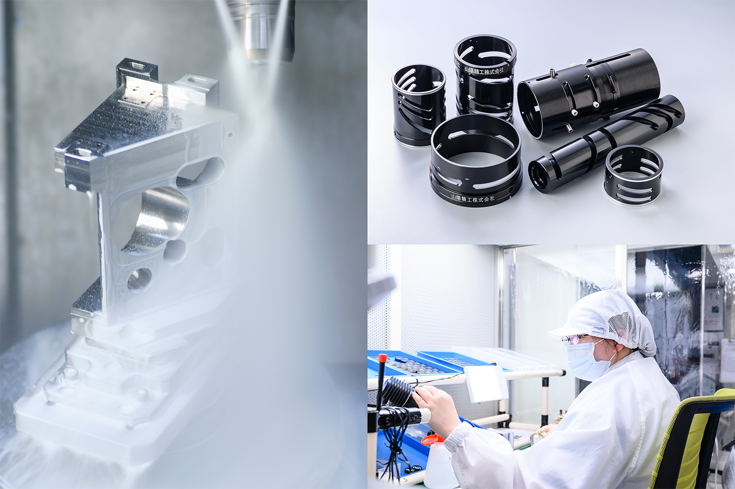 光学の加工と組立でお困りの方へ