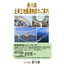 香川県『企業立地優遇制度のご案内』
