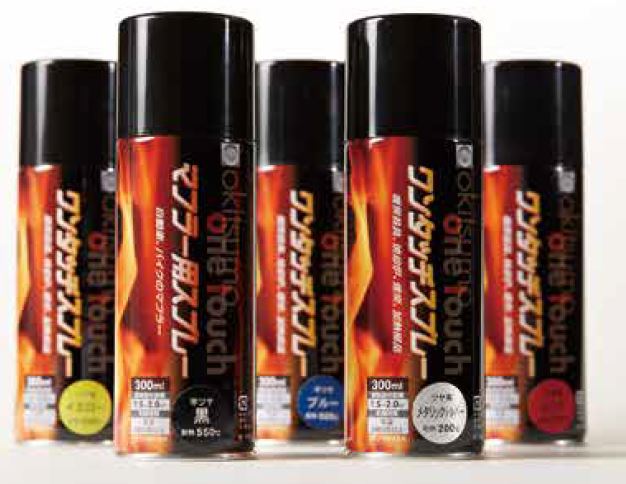 エアゾール耐熱塗料『ワンタッチスプレー』＜耐熱200～650℃＞