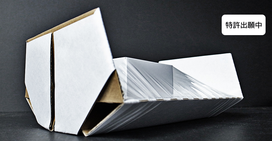 梱包材『Uni-fix tri60』