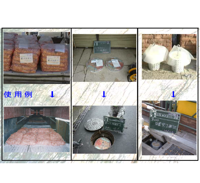 各種臭気分解消臭処理剤『臭バスター』