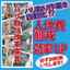 Deburring Robot System / Promotion of Deburring Work Automation [Yamazen TFS]
