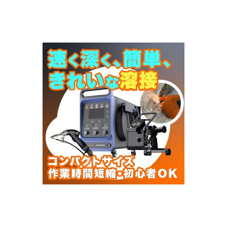 ファイバーレーザー溶接機【富士機工】_tex1.jpg