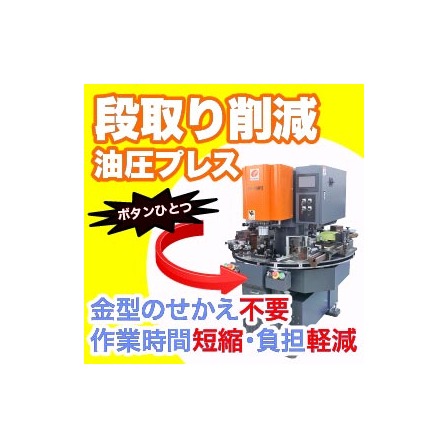 デスクロータリーRAP-3030P?【富士機工】_tex1.jpg