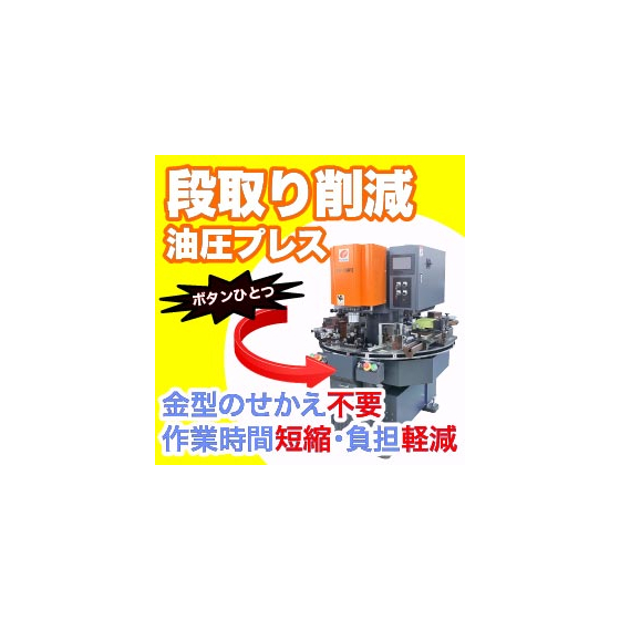 デスクロータリーRAP-3030P?【富士機工】_tex1.jpg