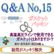 ダイコー東京支社　ガスケットQ&A　No.15rapture_20190221184517.png