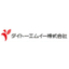 各種サービス　ダイトーエムイー社サービス概要