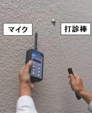 携帯型　AI打音チェッカー『PDC-100A』