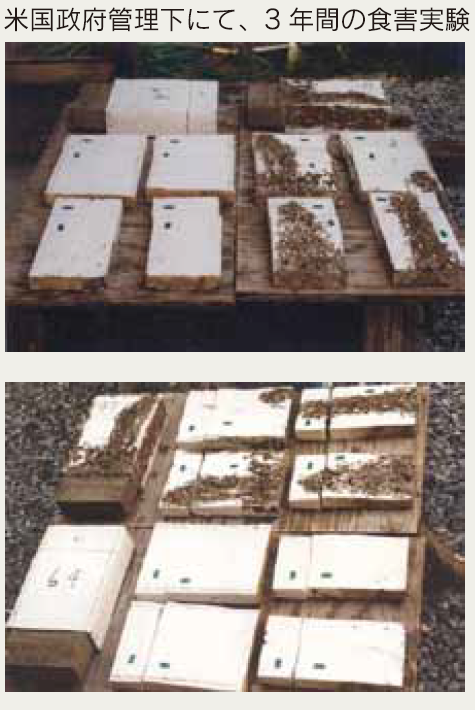 基礎断熱用防蟻断熱材『パフォームガード』