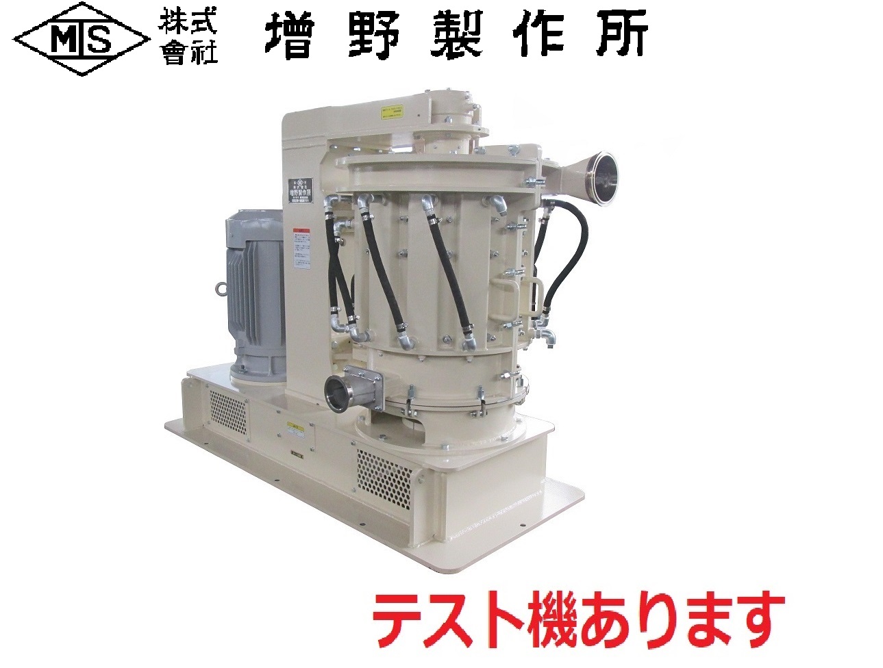 【電池材料向け】ニューミクロシクロマット