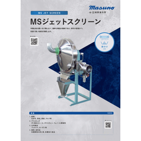 微粉内異物除去　MSジェットスクリーン