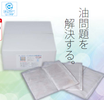油吸着マット『スノムマット油水分離槽用』